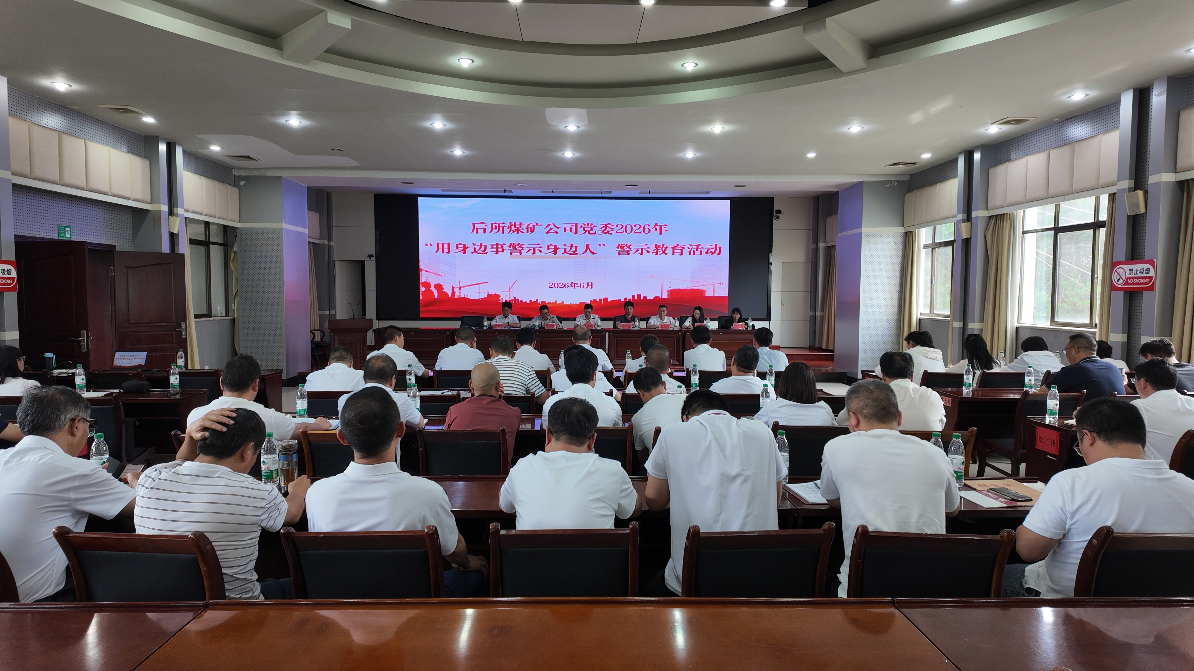 以案明纪守底线 清风护航过端午 ——后所煤矿公司开展端午节前警示教育筑牢廉洁防线