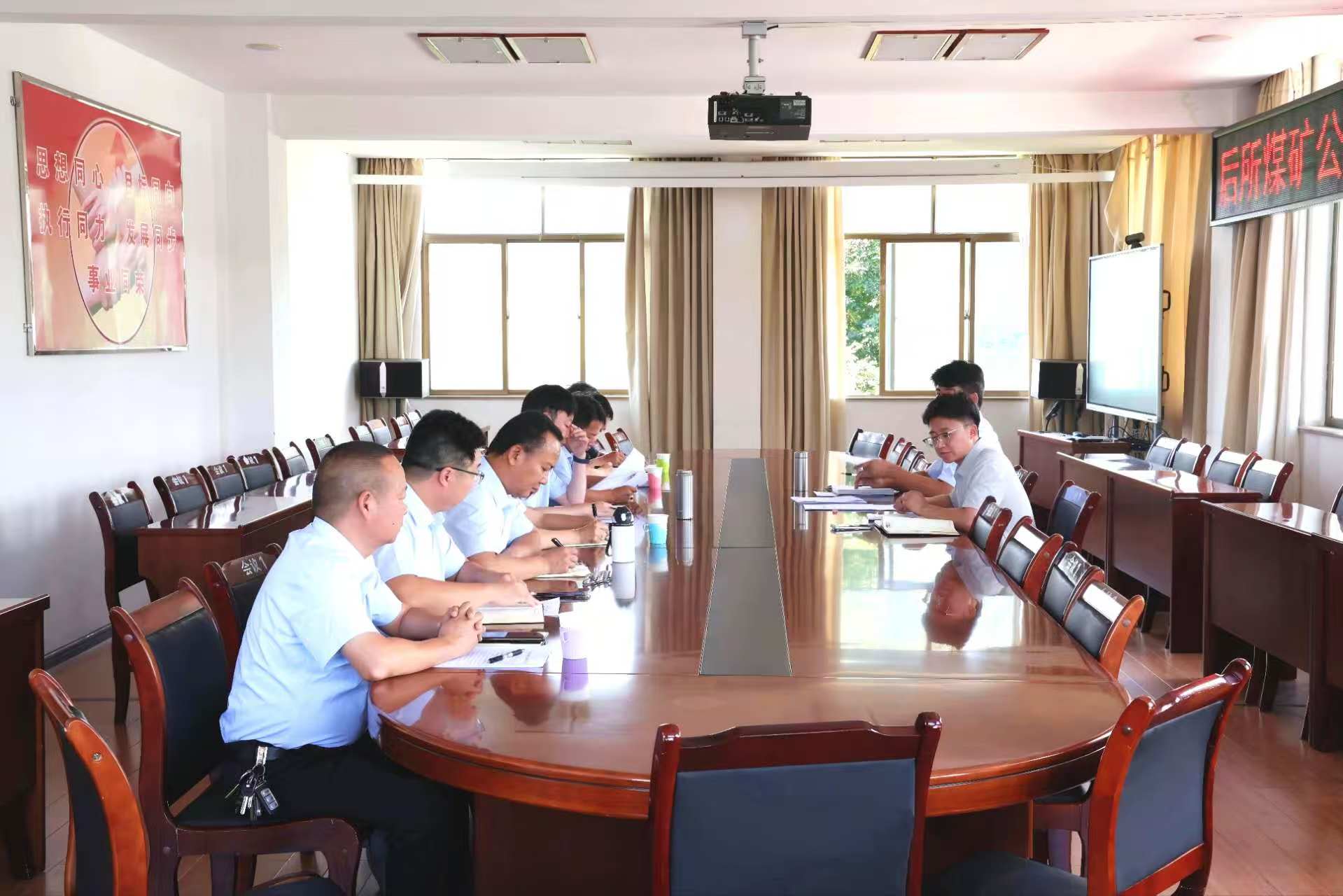 凝聚监督合力 筑牢内控防线│后所煤矿公司纪委召开“大监督”机制工作会